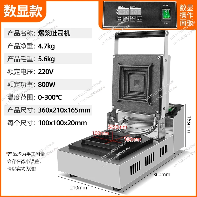 Breakfast Sandwich Press - Sandwich, tostapane, macchina per la colazione