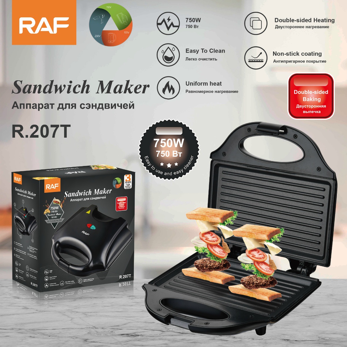 Macchina per waffle elettrica  - Breakfast Sandwich Press recensione e prezzo